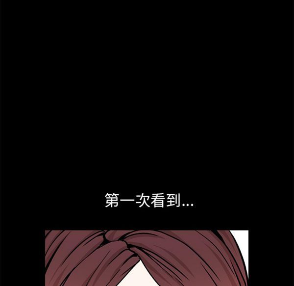 枷锁 第53话 第16页