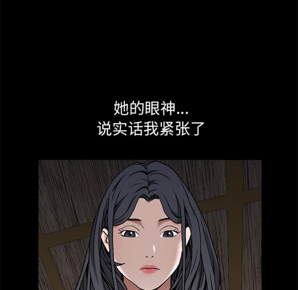 枷锁 第53话 第18页