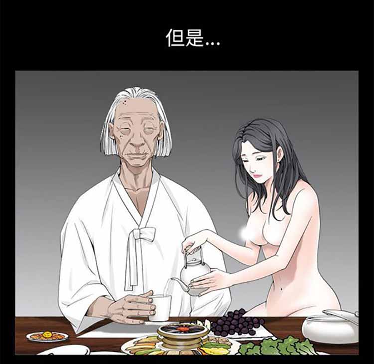 枷锁 第53话 第45页