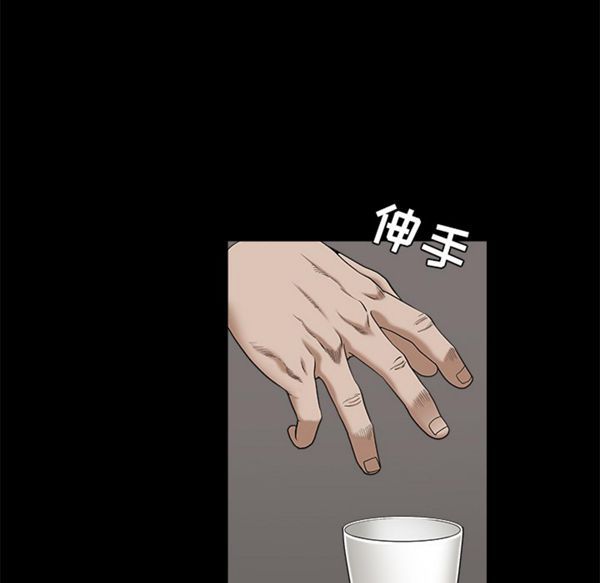 枷锁 第53话 第48页