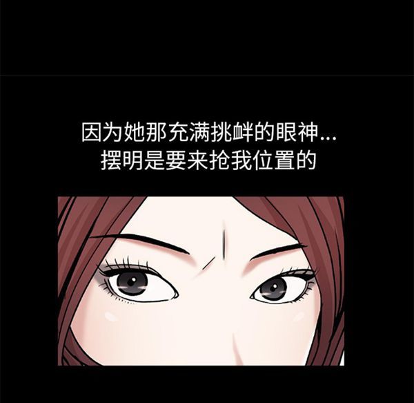 枷锁 第53话 第20页