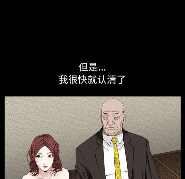 枷锁 第53话 第21页