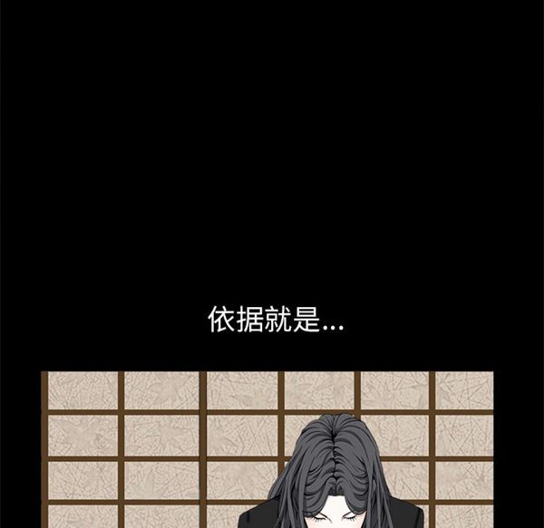 枷锁 第53话 第25页