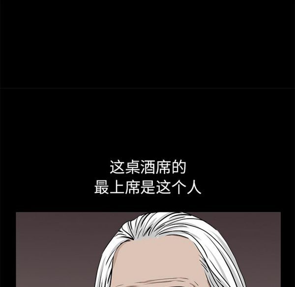 枷锁 第53话 第27页