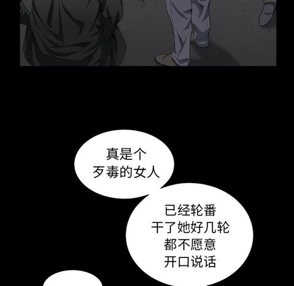 枷锁 第53话 第71页