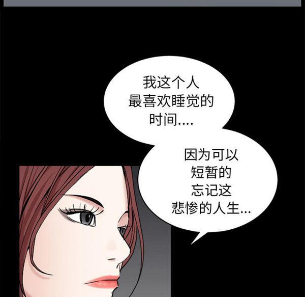 枷锁 第53话 第78页