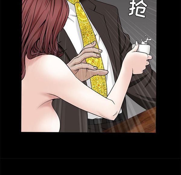 枷锁 第53话 第50页