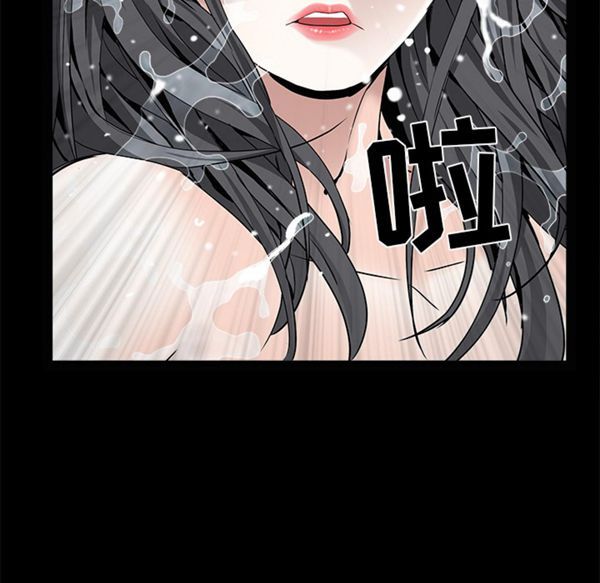 枷锁 第53话 第52页