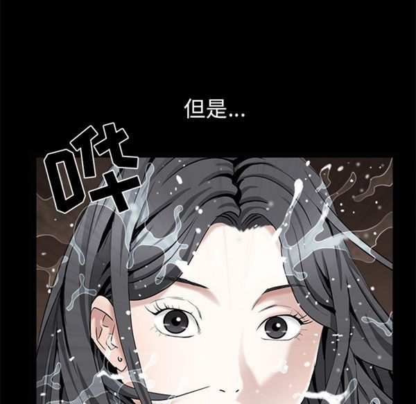 枷锁 第53话 第51页