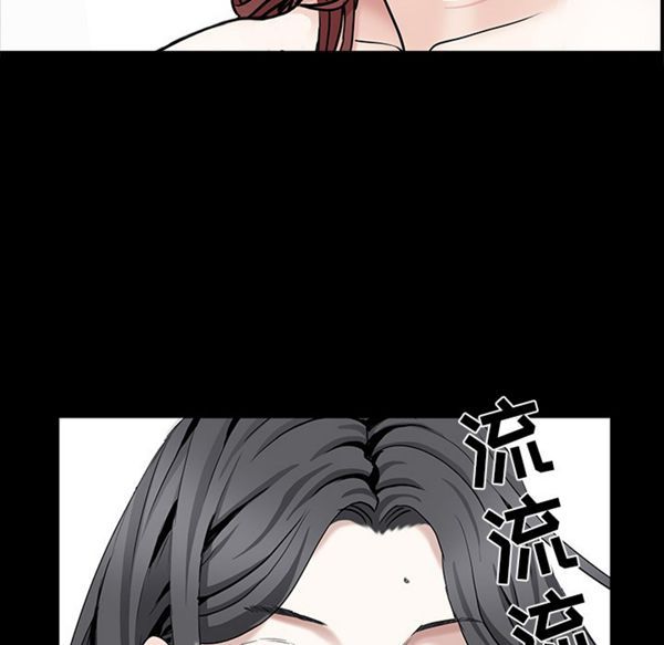 枷锁 第53话 第61页
