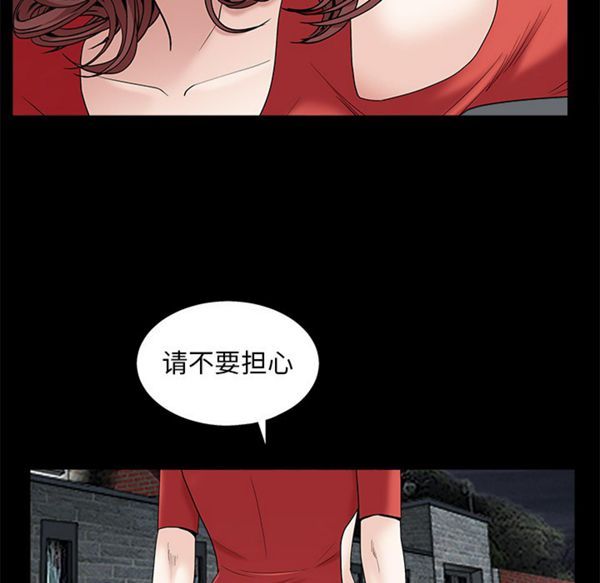 枷锁 第53话 第84页