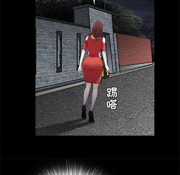 枷锁 第53话 第86页