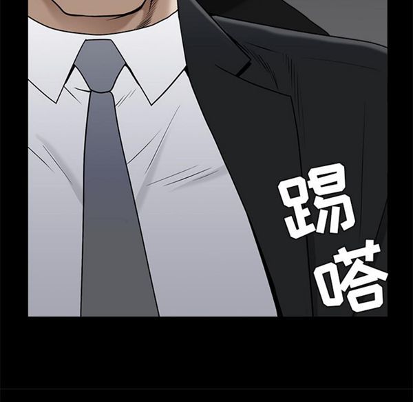 枷锁 第53话 第92页