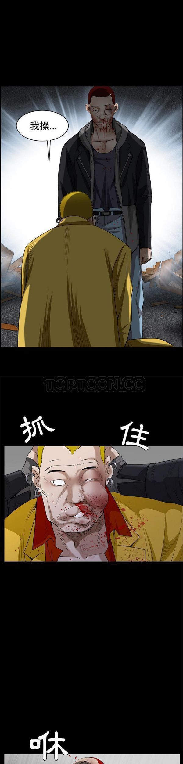 枷锁 第59话 第38页