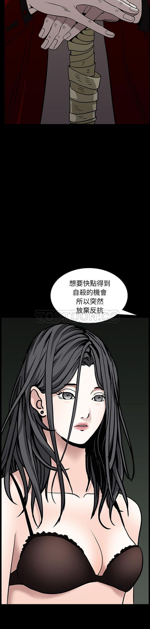 枷锁 第59话 第26页