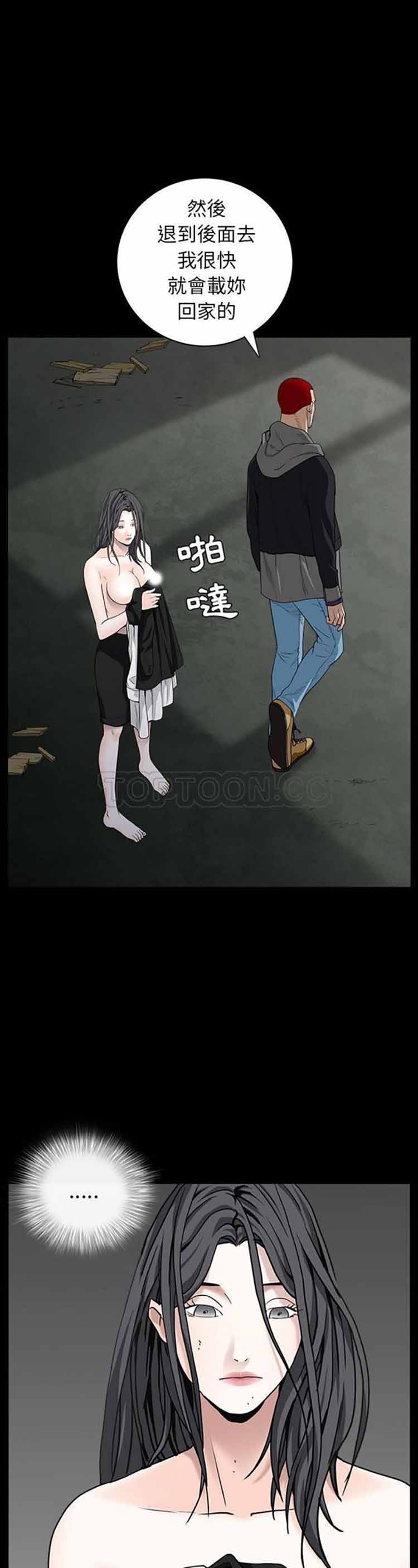 枷锁 第60话 第36页