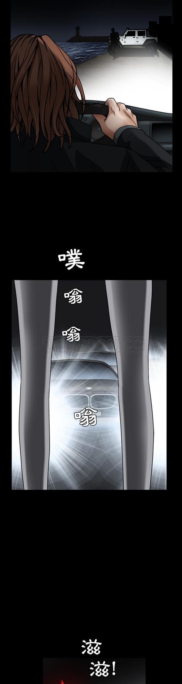 枷锁 第60话 第47页
