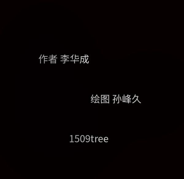 枷锁 第54话 第12页