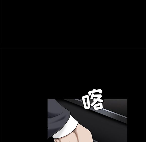 枷锁 第54话 第20页