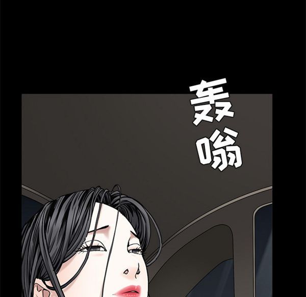 枷锁 第54话 第22页