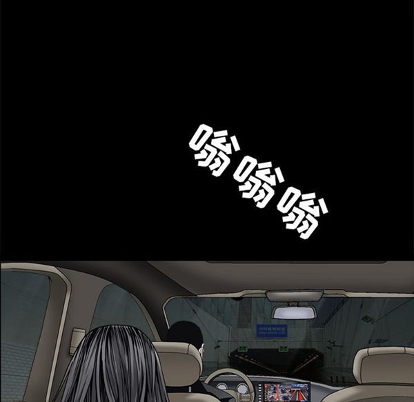 枷锁 第54话 第24页