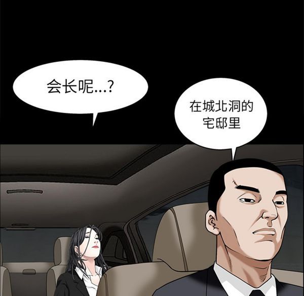 枷锁 第54话 第26页