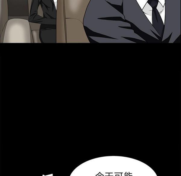 枷锁 第54话 第27页