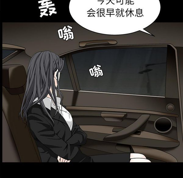 枷锁 第54话 第28页