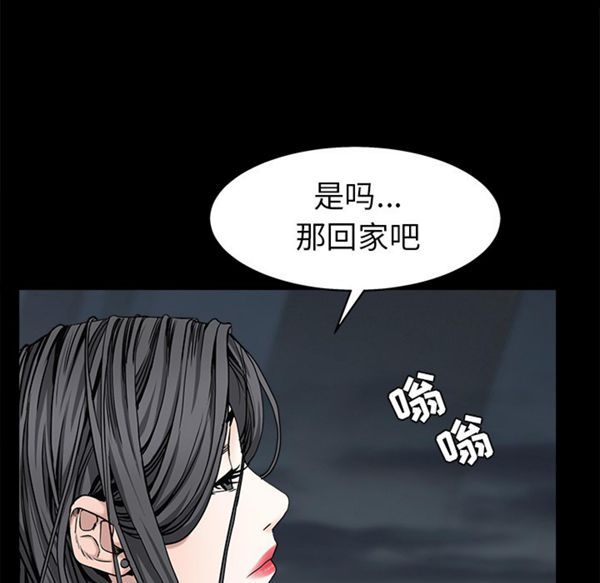 枷锁 第54话 第29页