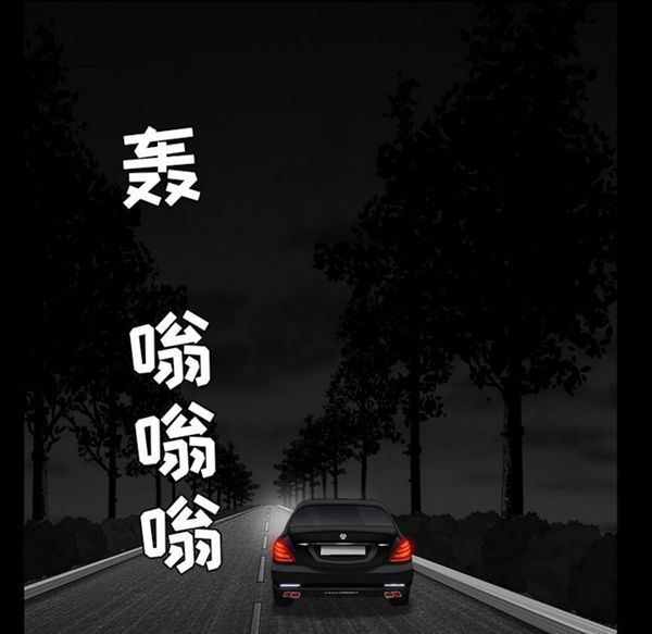 枷锁 第54话 第40页