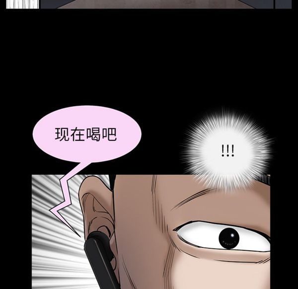 枷锁 第54话 第48页