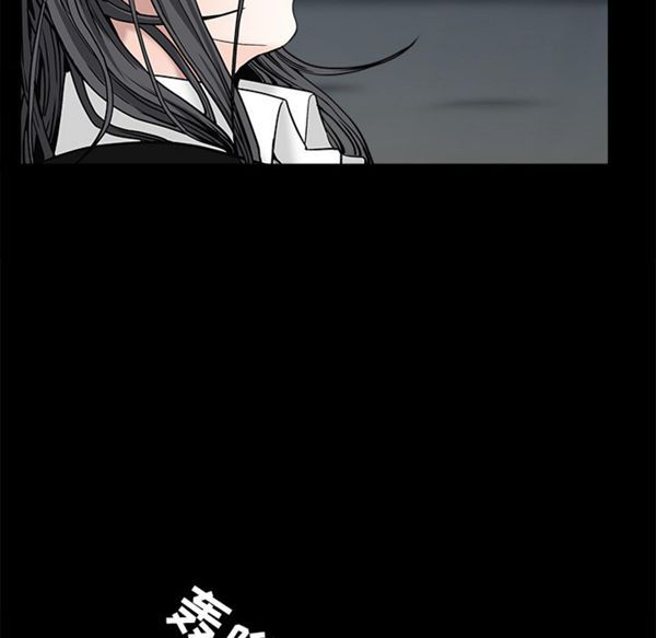 枷锁 第54话 第30页