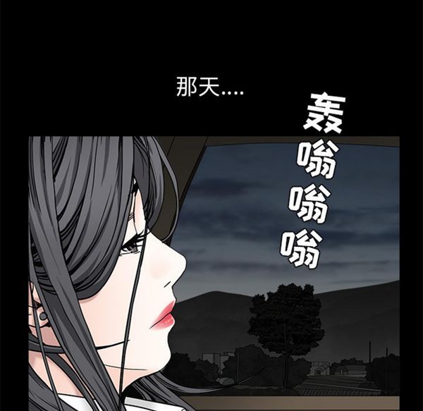 枷锁 第54话 第32页