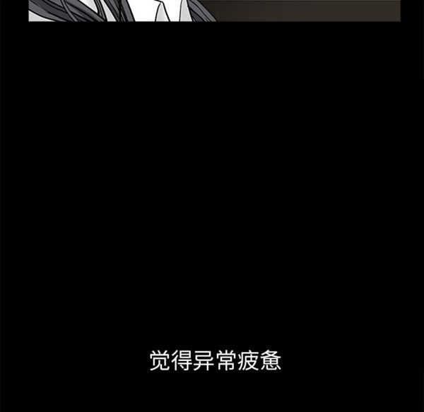 枷锁 第54话 第33页