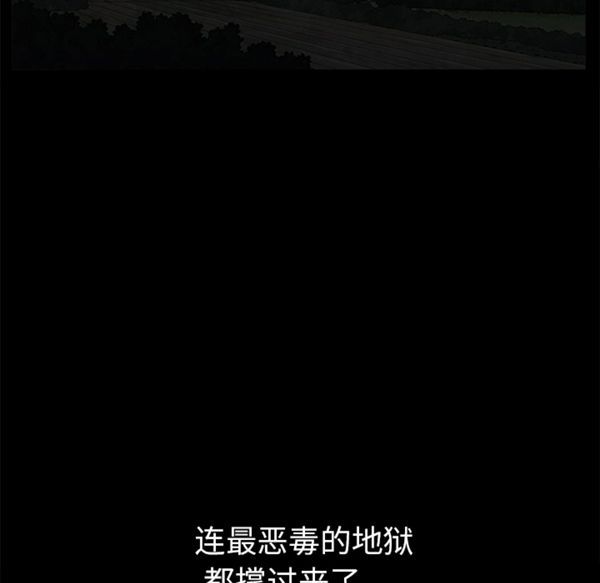 枷锁 第54话 第35页