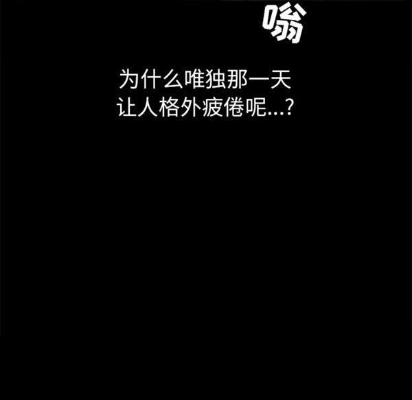 枷锁 第54话 第37页