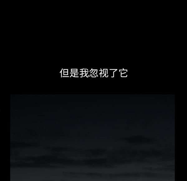 枷锁 第54话 第38页