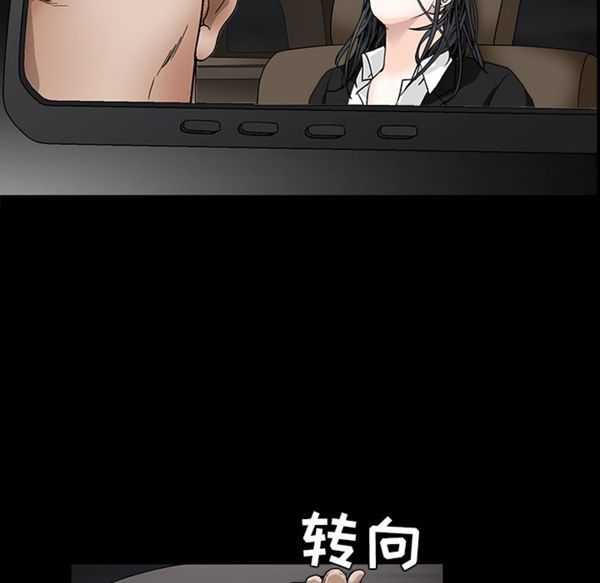 枷锁 第54话 第52页