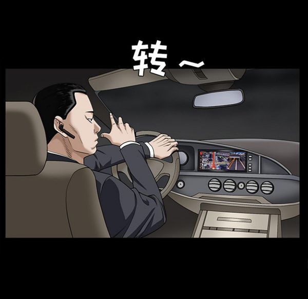 枷锁 第54话 第54页