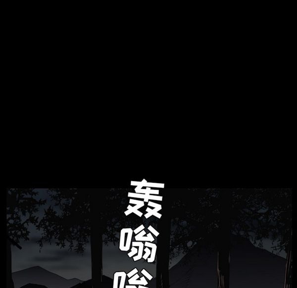 枷锁 第54话 第55页