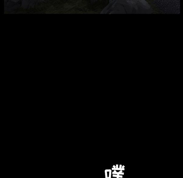 枷锁 第54话 第57页