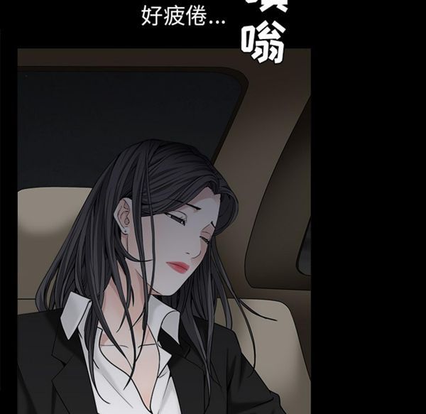 枷锁 第54话 第58页