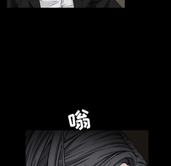 枷锁 第54话 第59页