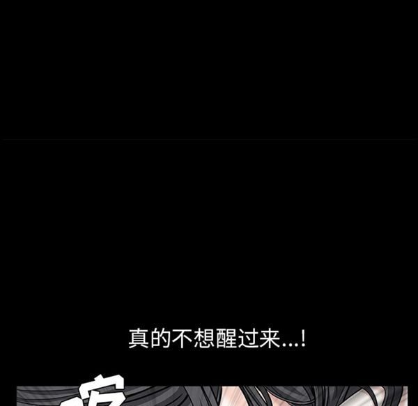 枷锁 第54话 第72页