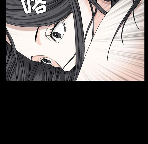 枷锁 第54话 第73页