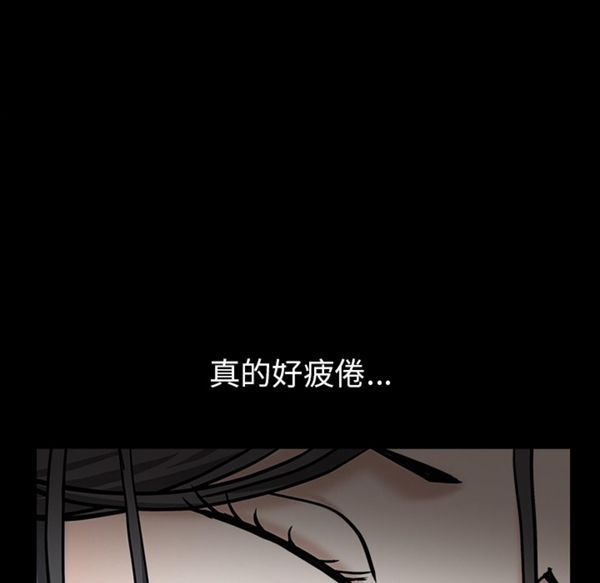 枷锁 第54话 第61页