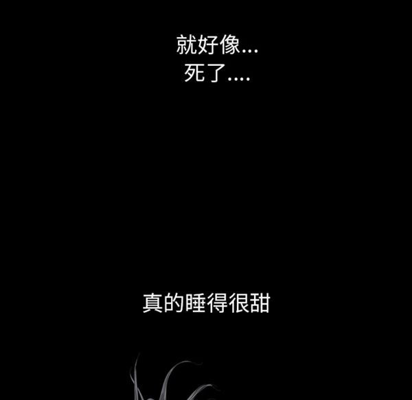 枷锁 第54话 第69页