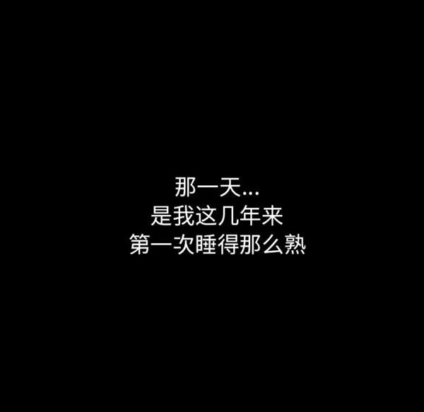枷锁 第54话 第68页