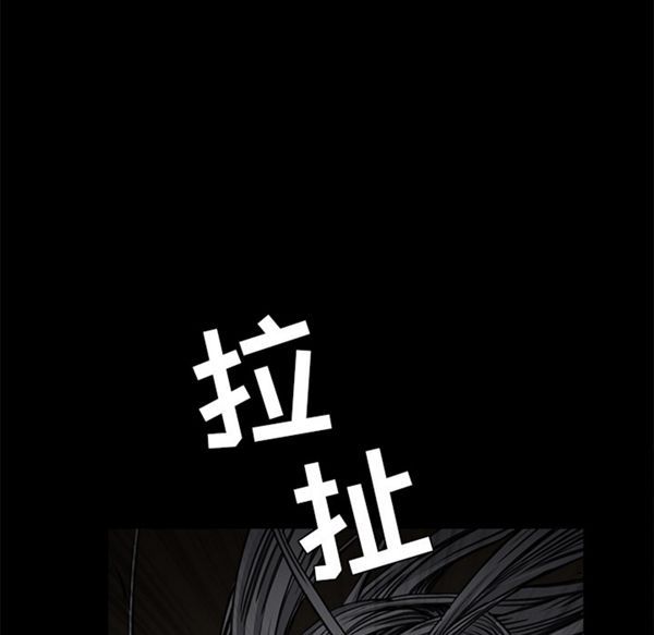 枷锁 第54话 第92页