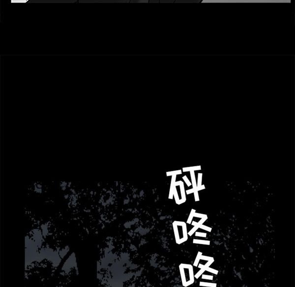 枷锁 第54话 第96页